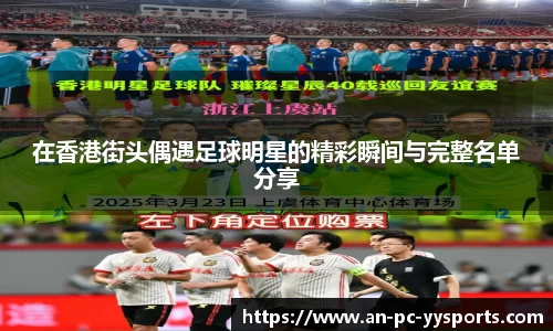 yy易游赛事